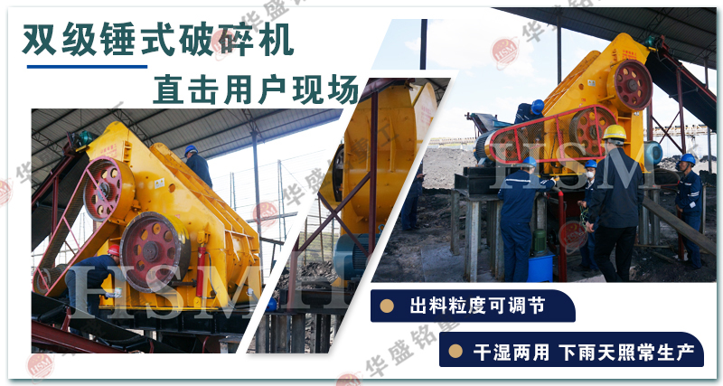 雙級(jí)錘式破碎機(jī) 濕料粉碎機(jī)